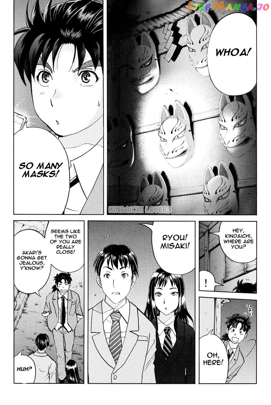 Kindaichi Shounen no Jikenbo R chapter 28 - page 11