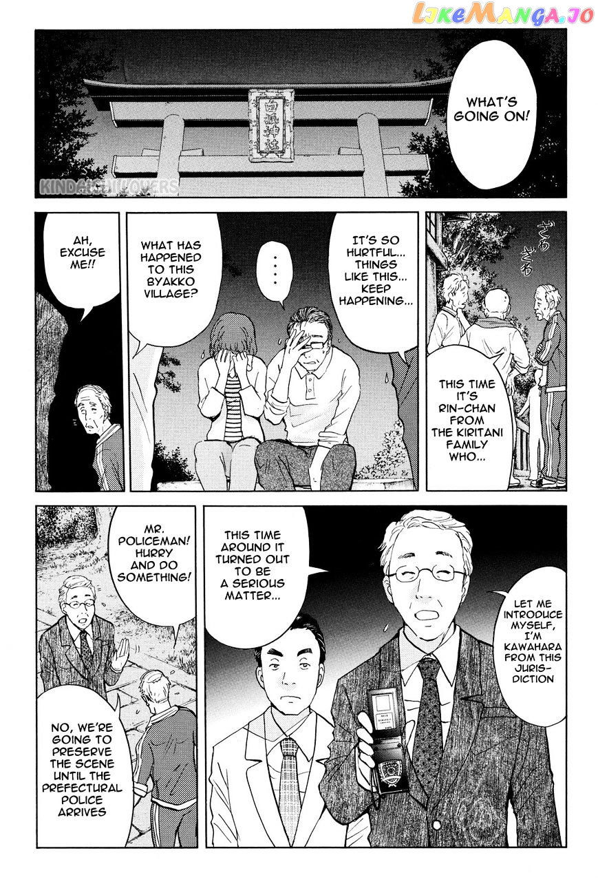 Kindaichi Shounen no Jikenbo R chapter 28 - page 3