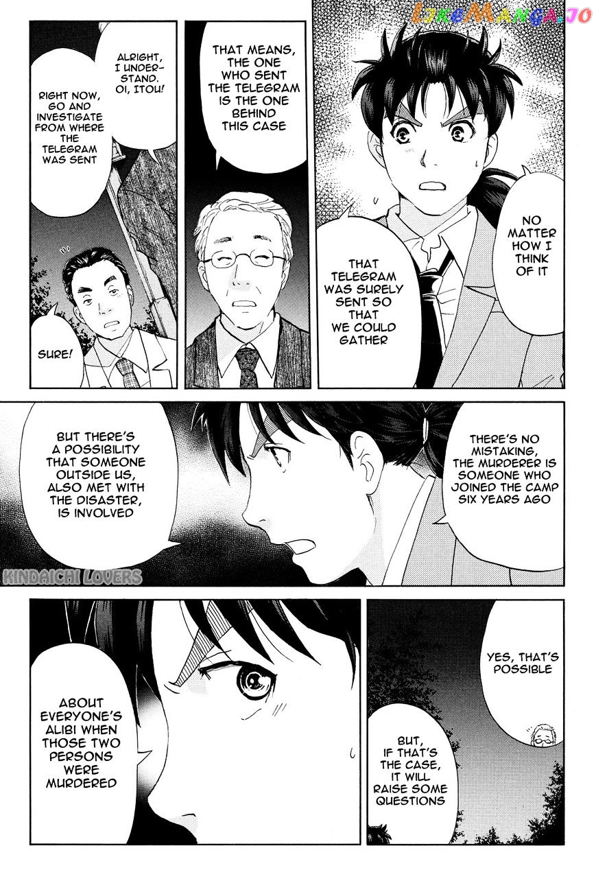 Kindaichi Shounen no Jikenbo R chapter 28 - page 5