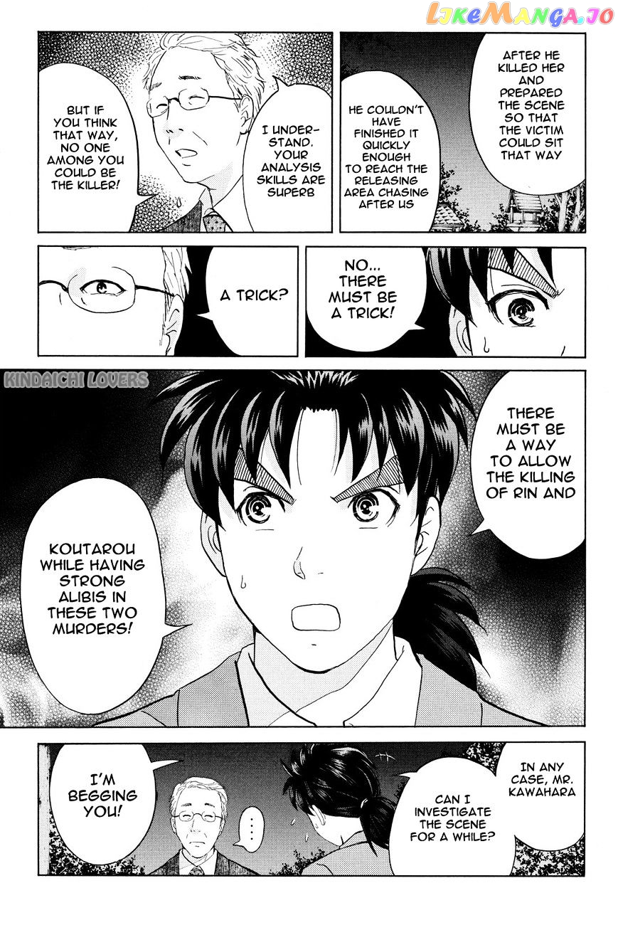 Kindaichi Shounen no Jikenbo R chapter 28 - page 9