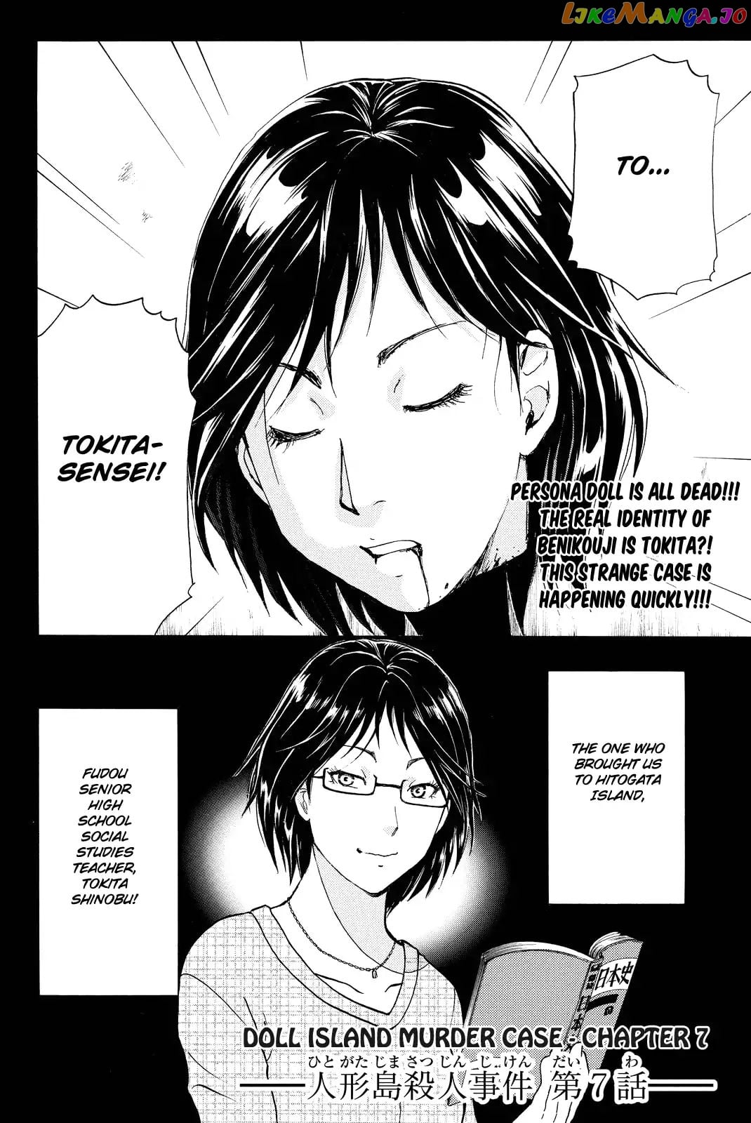 Kindaichi Shounen no Jikenbo R chapter 71 - page 5