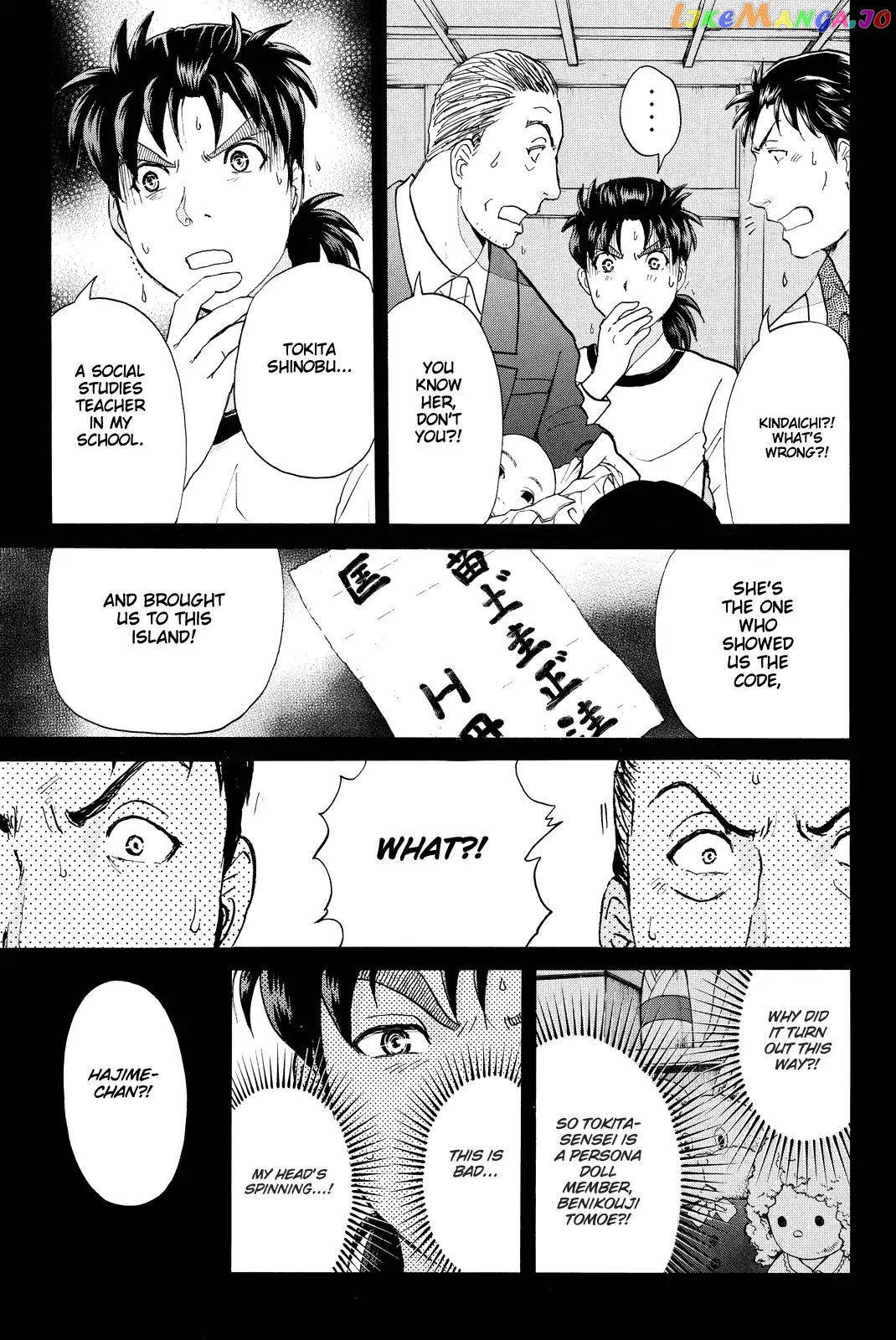Kindaichi Shounen no Jikenbo R chapter 71 - page 6