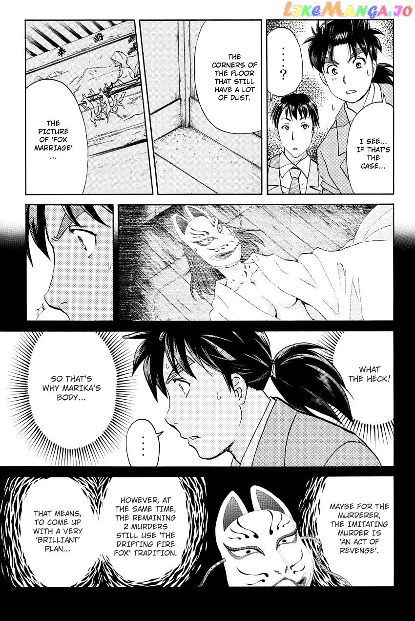 Kindaichi Shounen no Jikenbo R chapter 30 - page 12