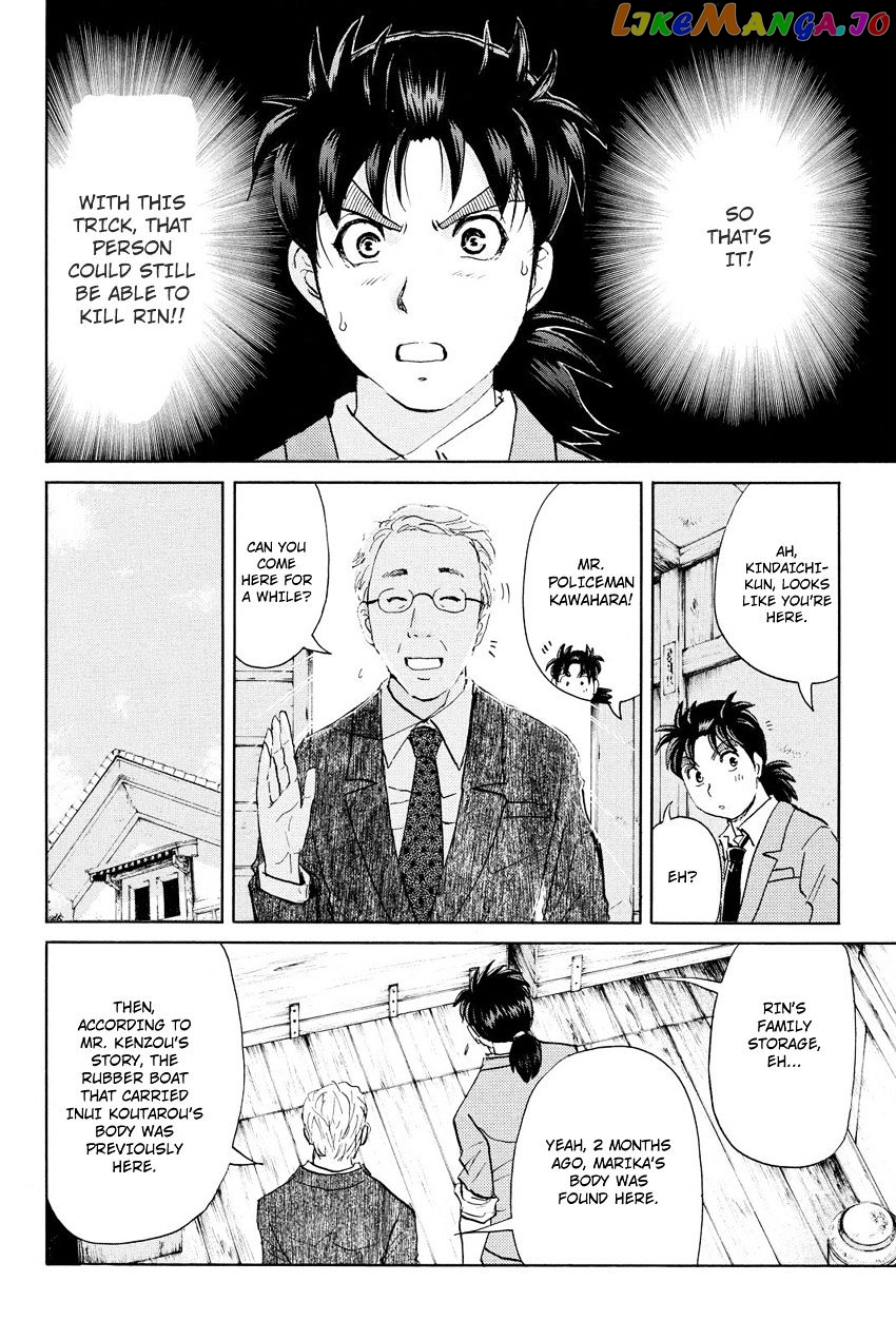 Kindaichi Shounen no Jikenbo R chapter 30 - page 15
