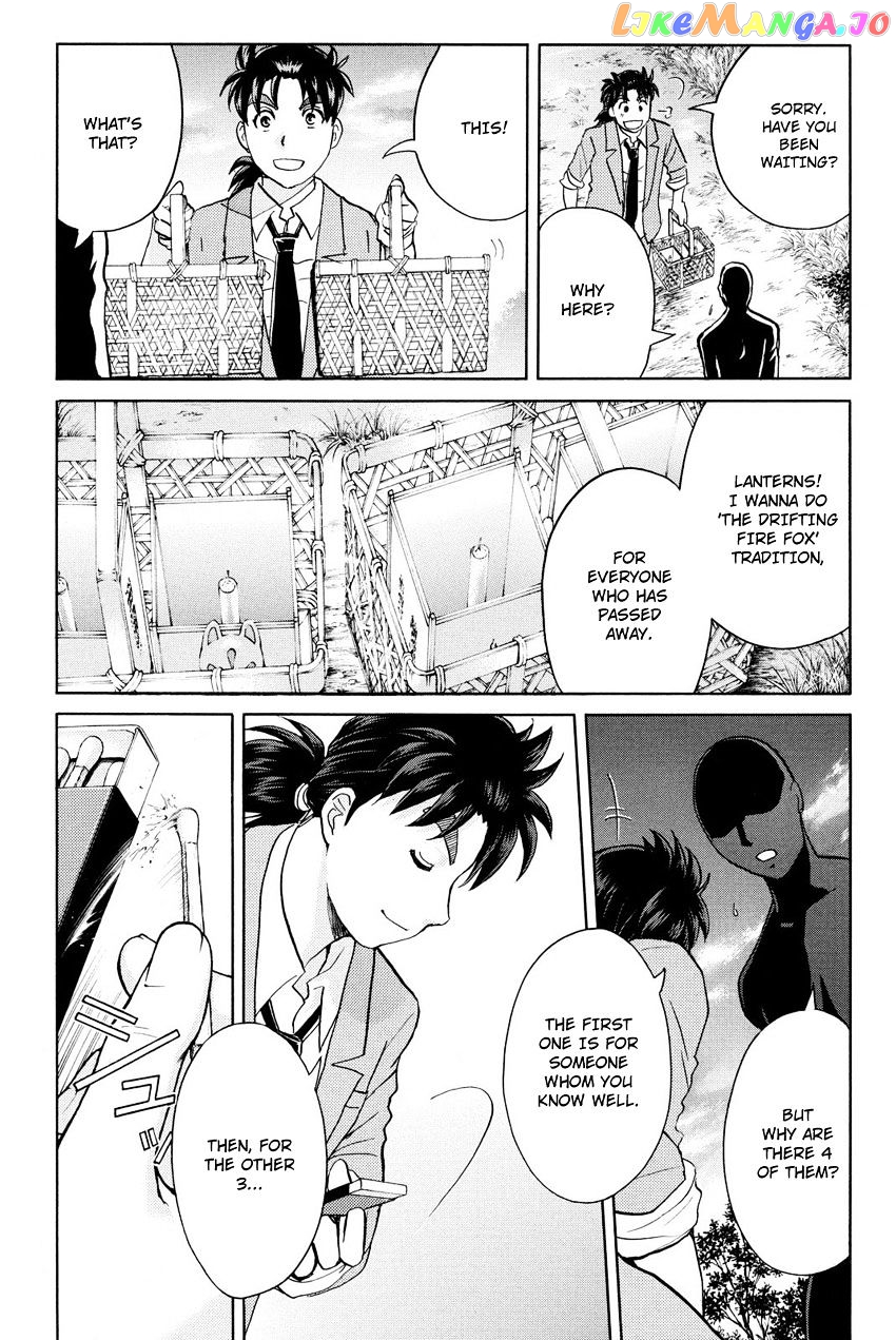 Kindaichi Shounen no Jikenbo R chapter 30 - page 20