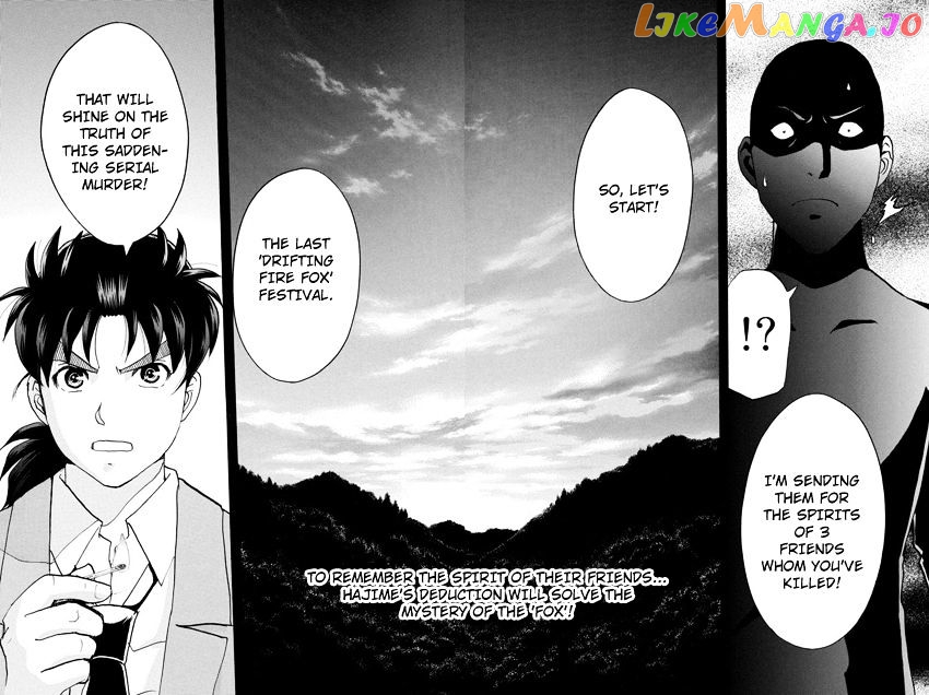 Kindaichi Shounen no Jikenbo R chapter 30 - page 21