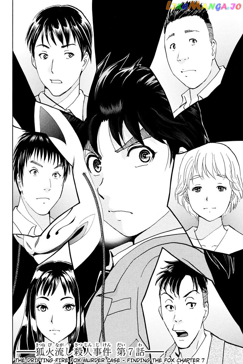 Kindaichi Shounen no Jikenbo R chapter 30 - page 5