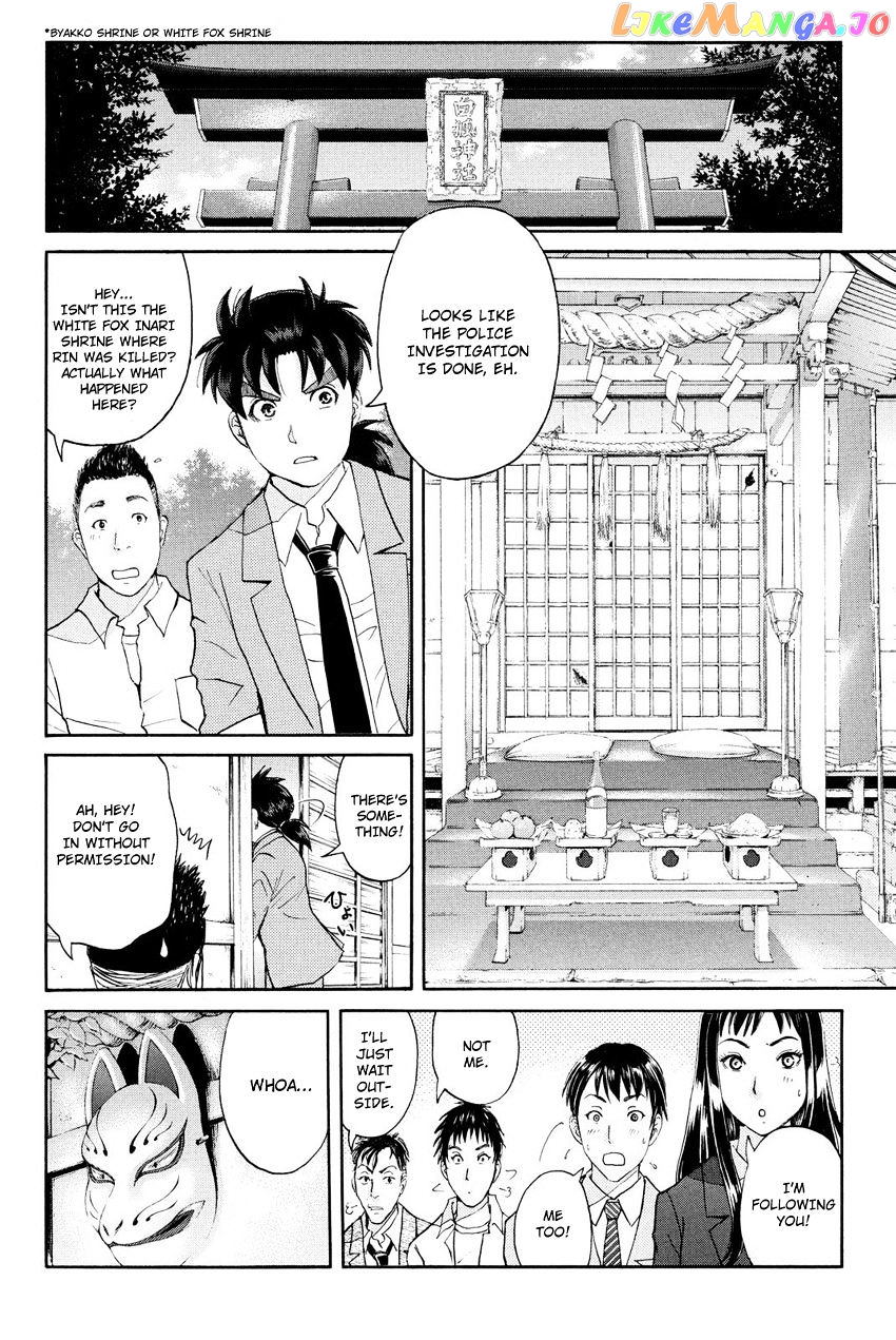 Kindaichi Shounen no Jikenbo R chapter 30 - page 9