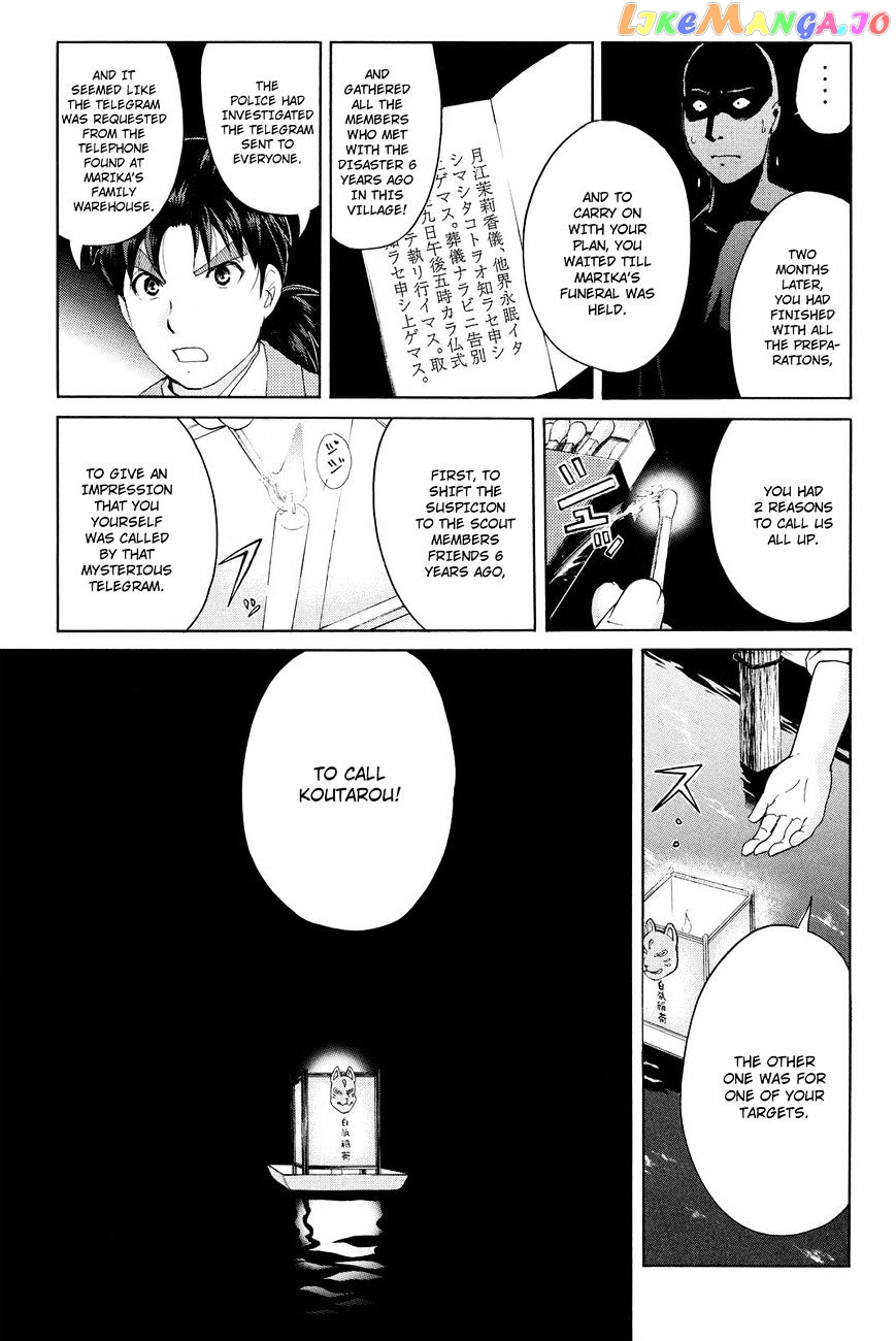 Kindaichi Shounen no Jikenbo R chapter 31 - page 12