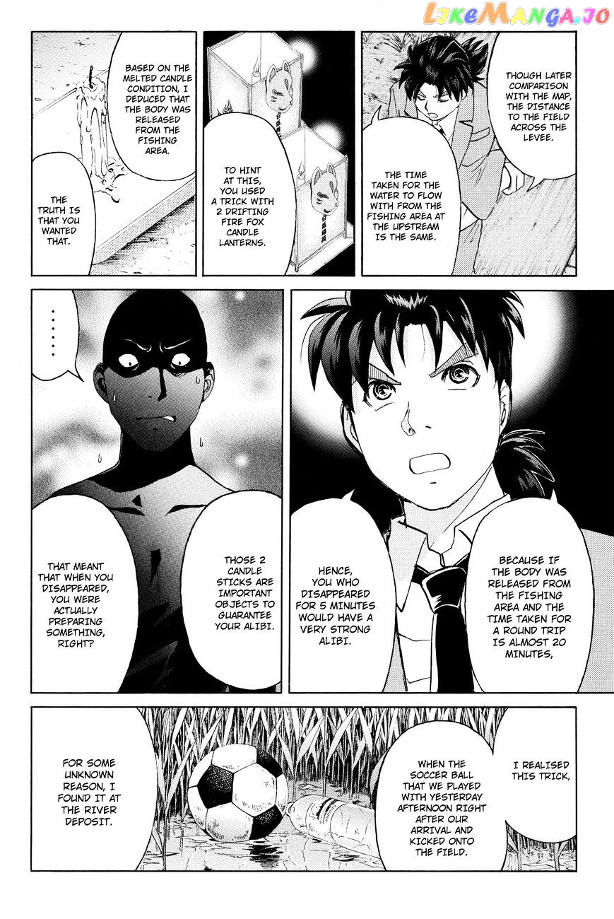 Kindaichi Shounen no Jikenbo R chapter 31 - page 17