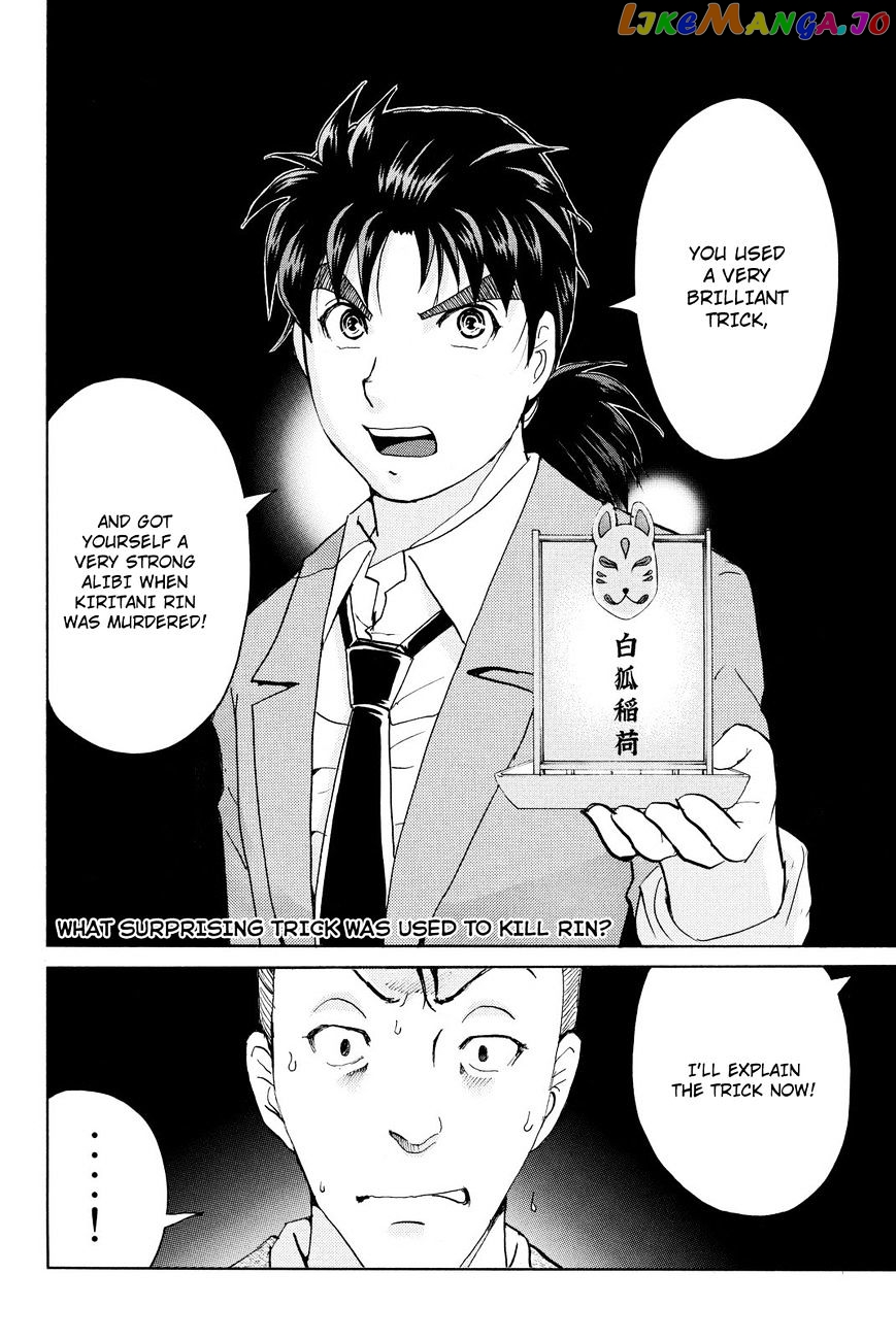 Kindaichi Shounen no Jikenbo R chapter 31 - page 23