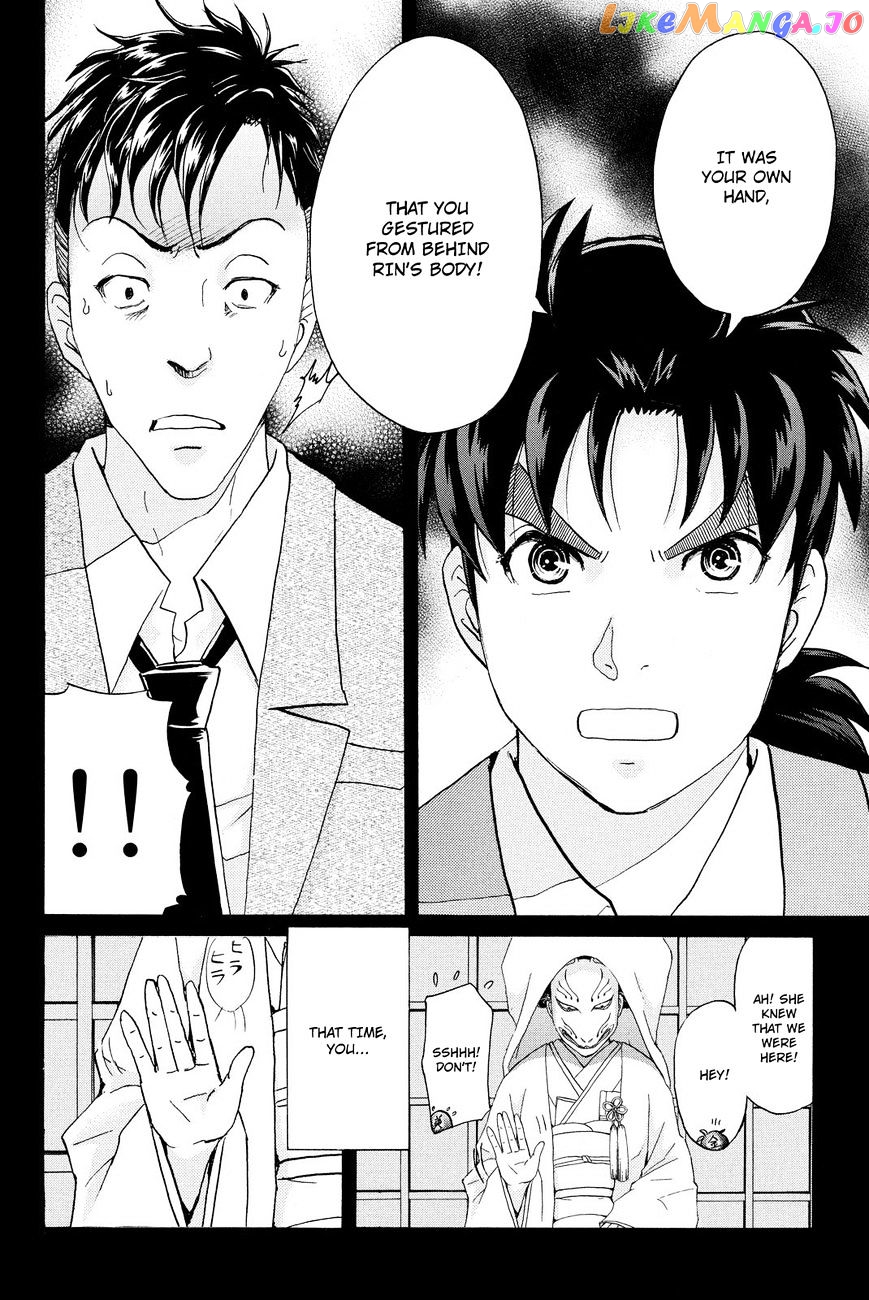 Kindaichi Shounen no Jikenbo R chapter 32 - page 11