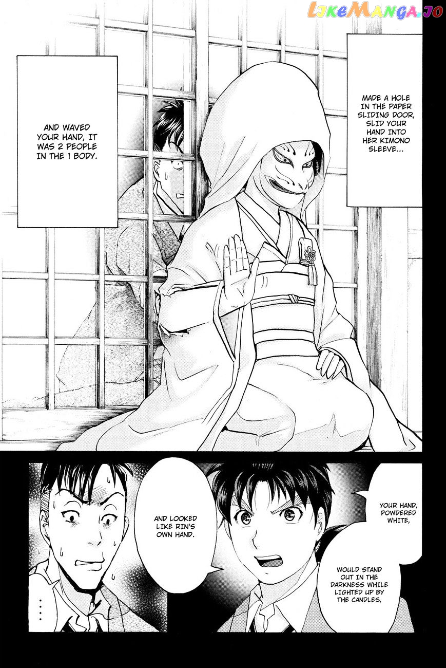 Kindaichi Shounen no Jikenbo R chapter 32 - page 12