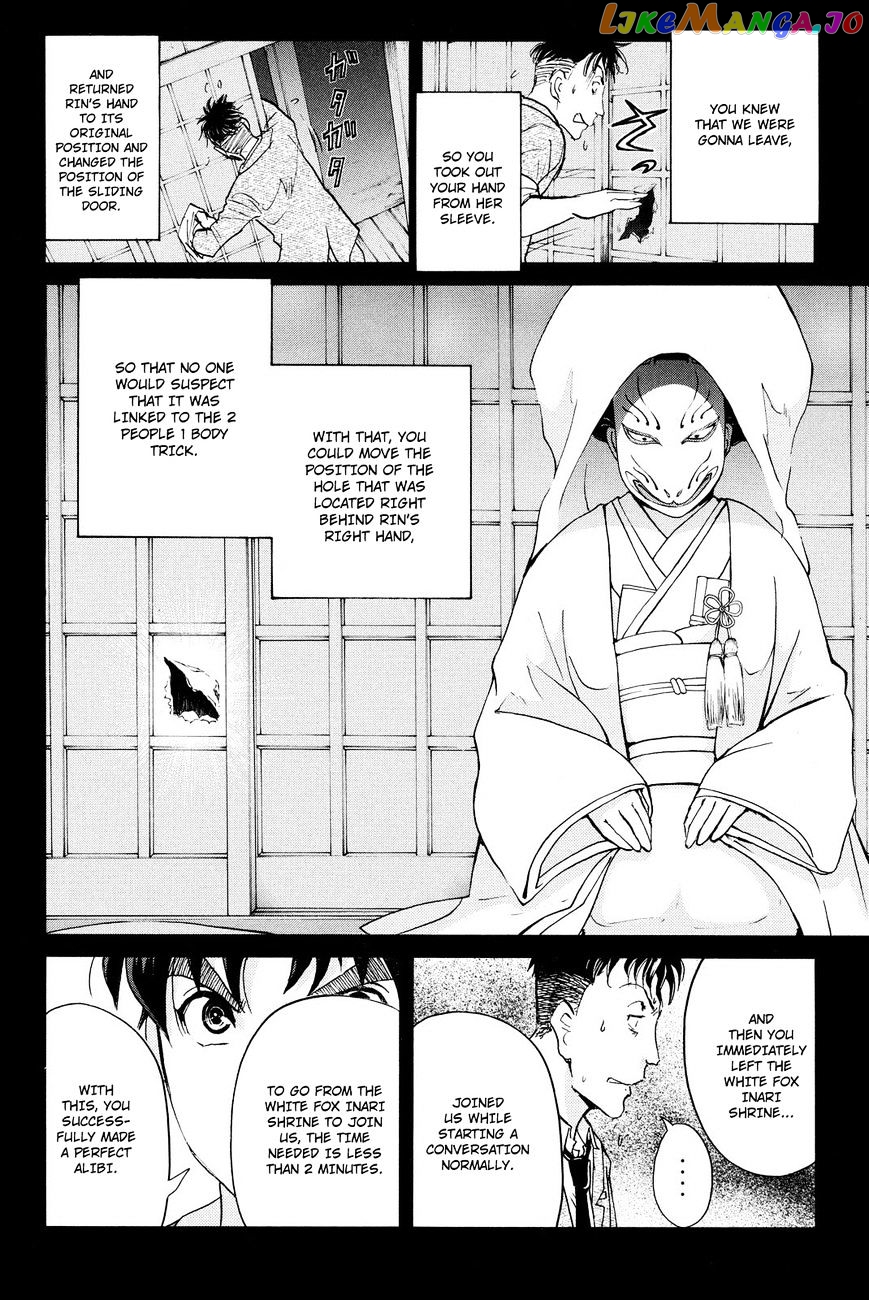 Kindaichi Shounen no Jikenbo R chapter 32 - page 13