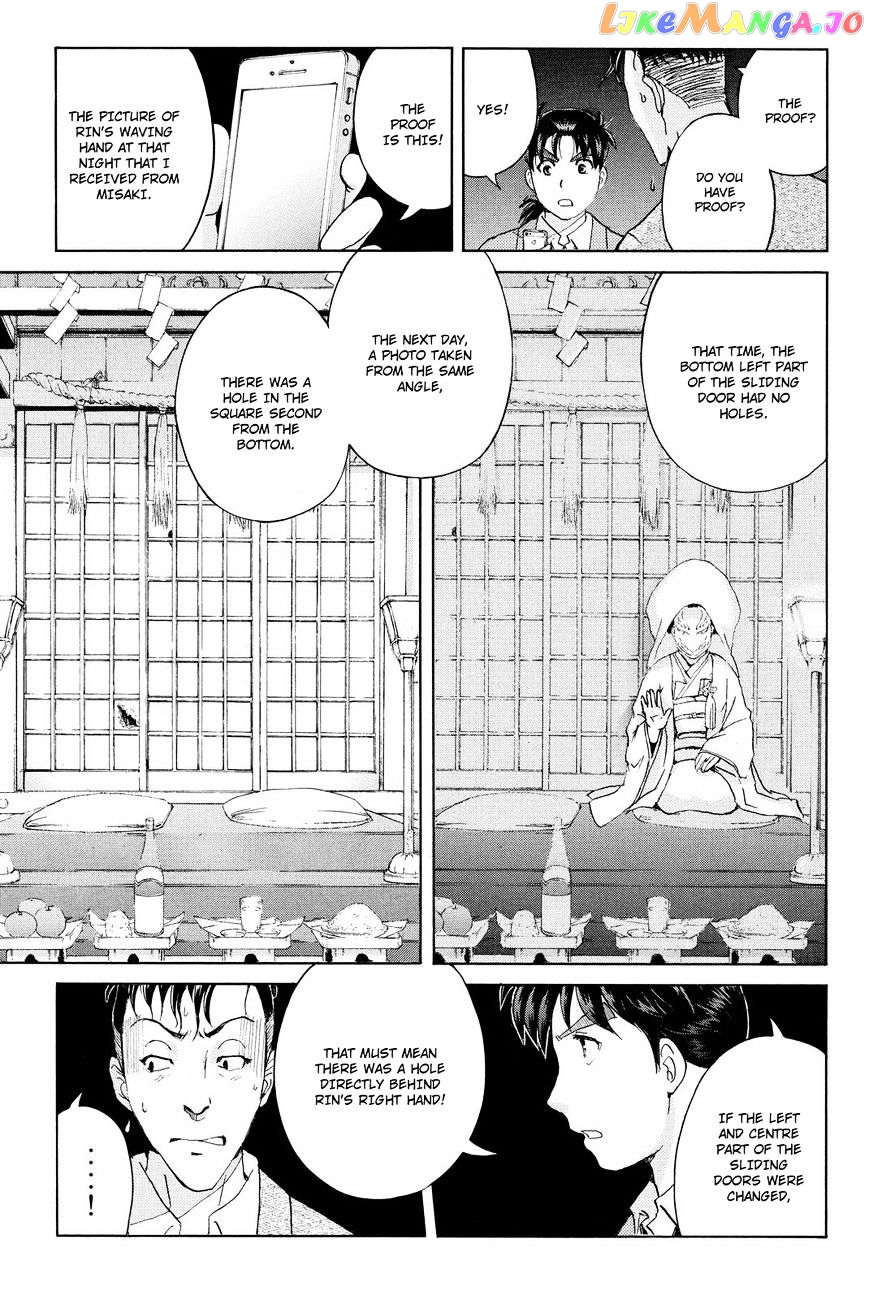 Kindaichi Shounen no Jikenbo R chapter 32 - page 14