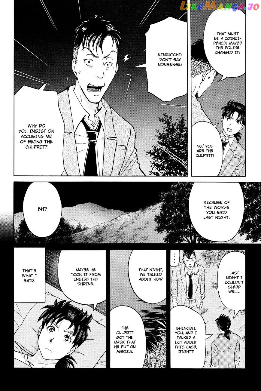 Kindaichi Shounen no Jikenbo R chapter 32 - page 15