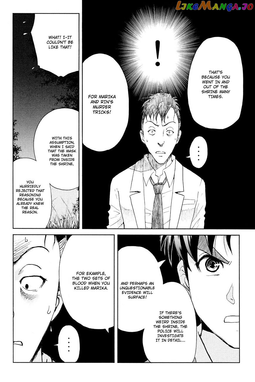 Kindaichi Shounen no Jikenbo R chapter 32 - page 17