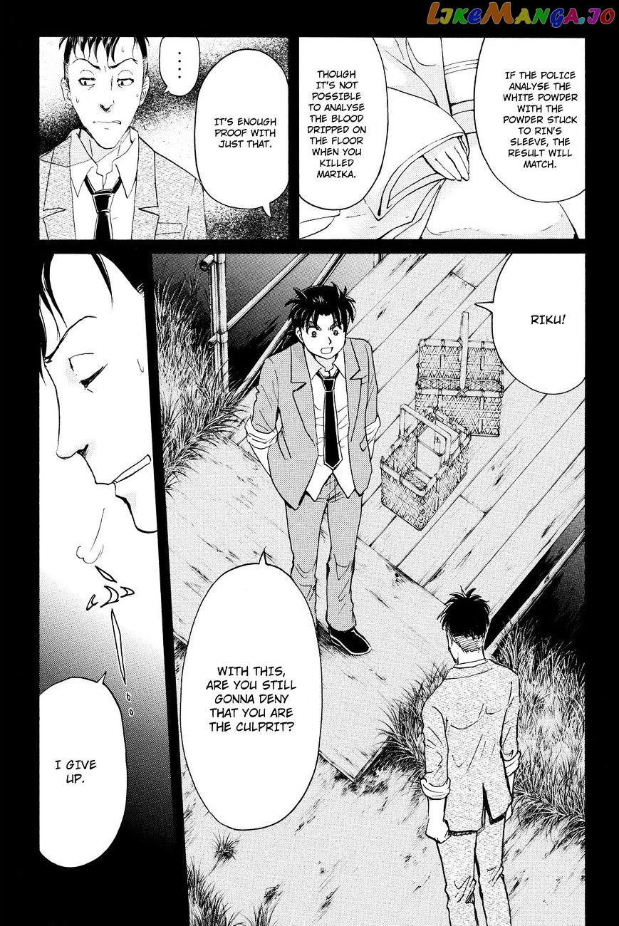 Kindaichi Shounen no Jikenbo R chapter 32 - page 20