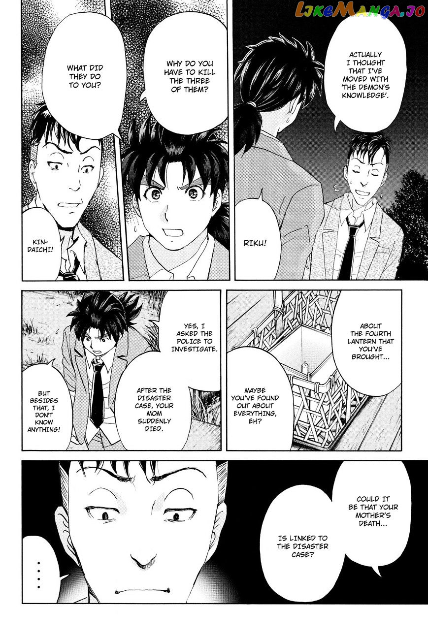 Kindaichi Shounen no Jikenbo R chapter 32 - page 21