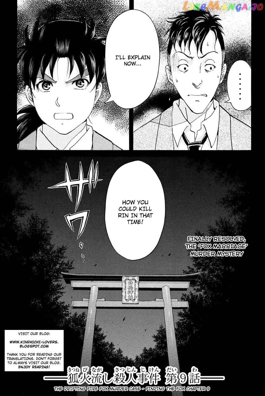 Kindaichi Shounen no Jikenbo R chapter 32 - page 4