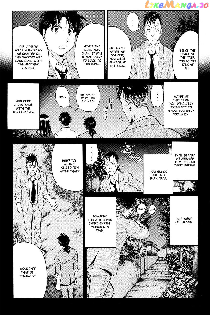 Kindaichi Shounen no Jikenbo R chapter 32 - page 6