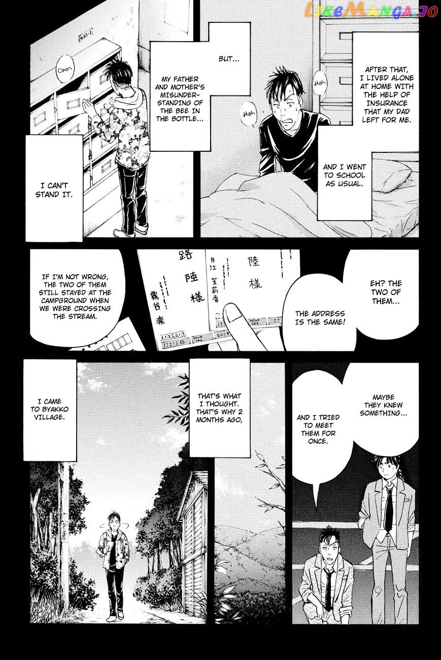 Kindaichi Shounen no Jikenbo R chapter 33 - page 18