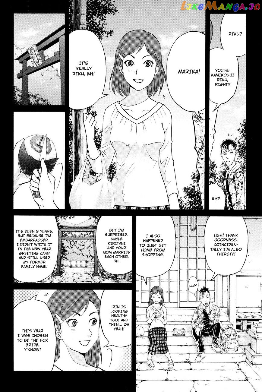 Kindaichi Shounen no Jikenbo R chapter 33 - page 19
