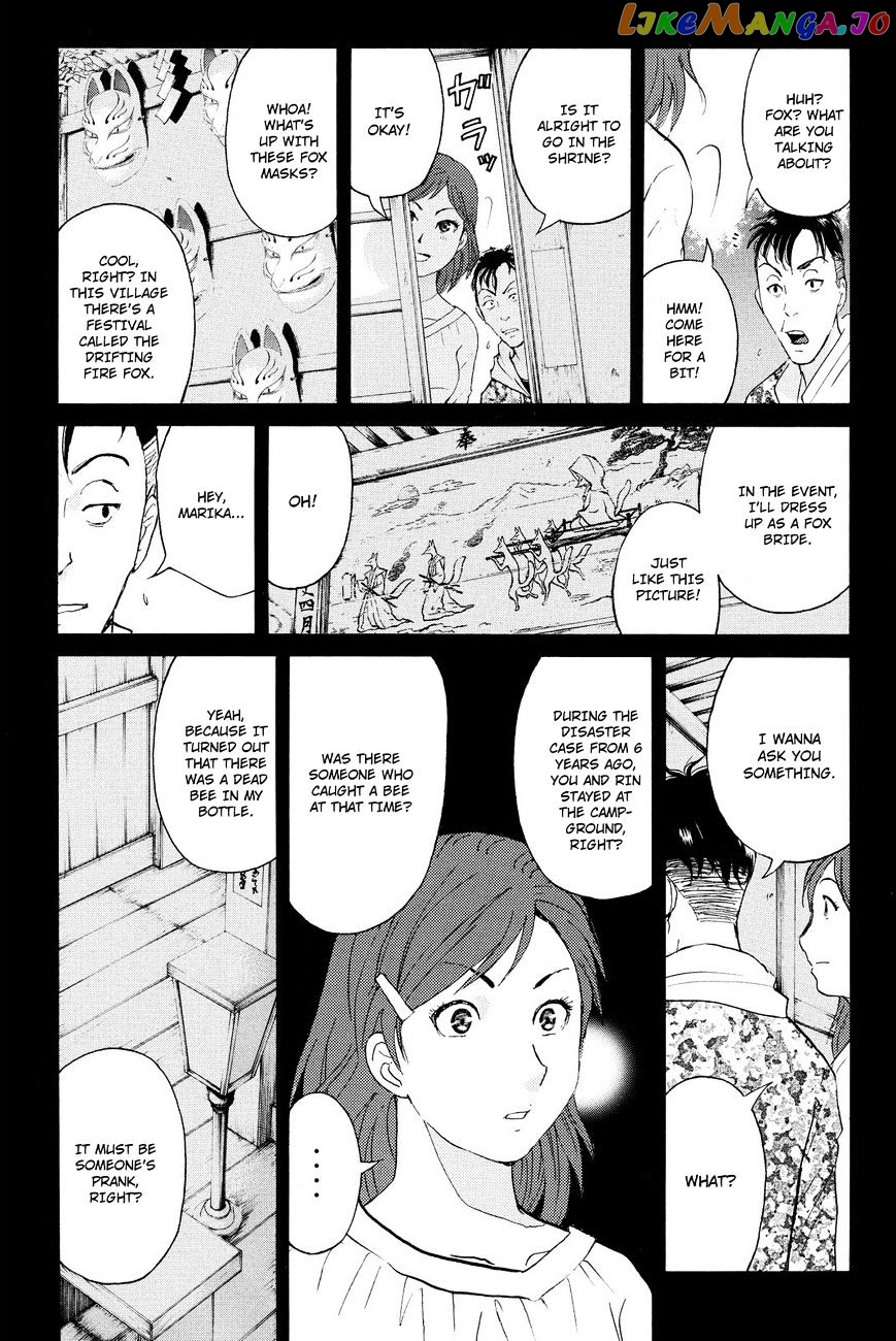 Kindaichi Shounen no Jikenbo R chapter 33 - page 20