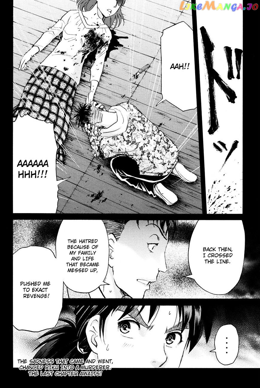 Kindaichi Shounen no Jikenbo R chapter 33 - page 23