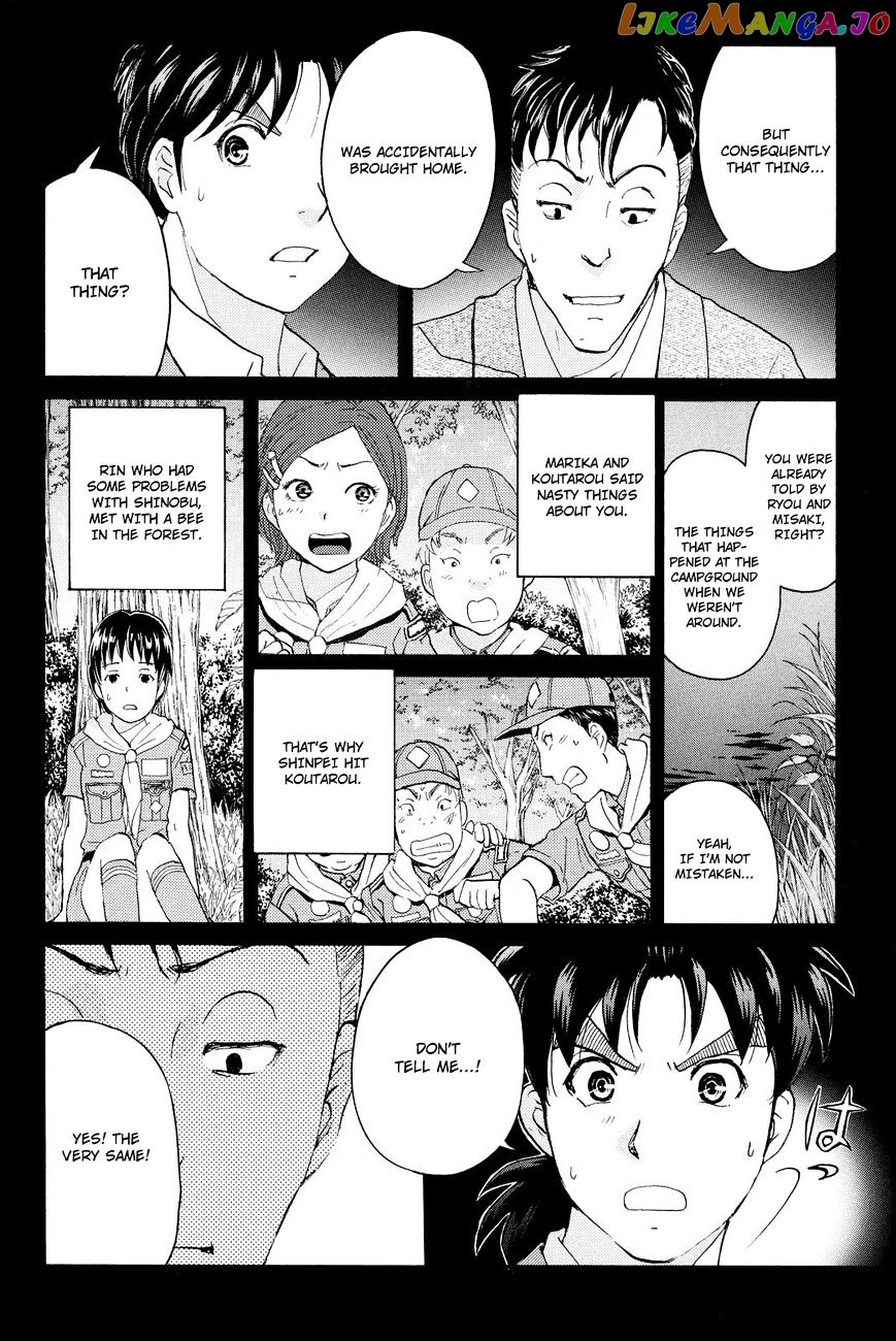 Kindaichi Shounen no Jikenbo R chapter 33 - page 7