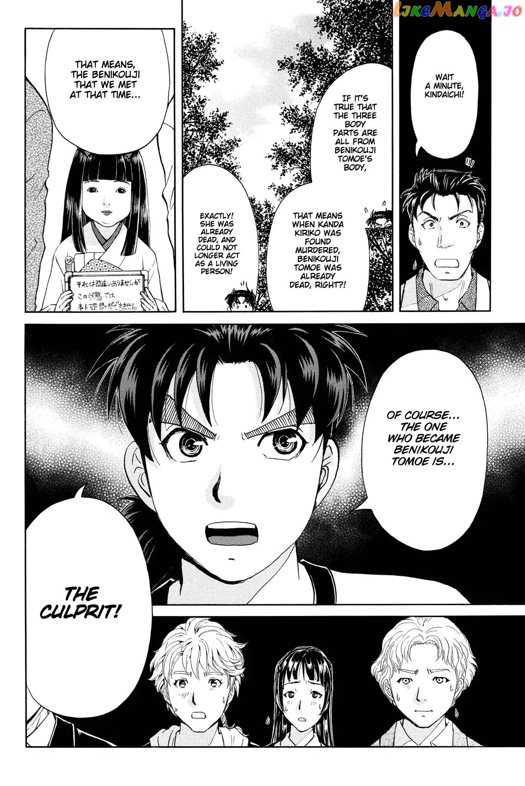 Kindaichi Shounen no Jikenbo R chapter 74 - page 19