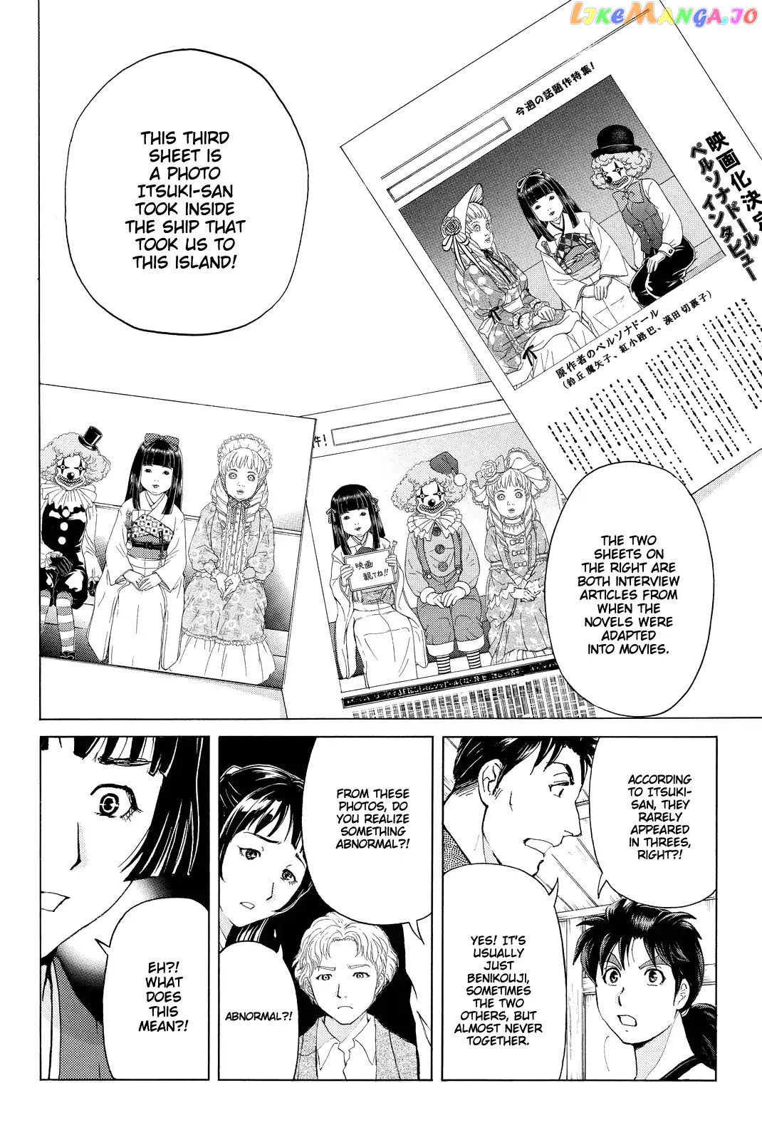 Kindaichi Shounen no Jikenbo R chapter 74 - page 7