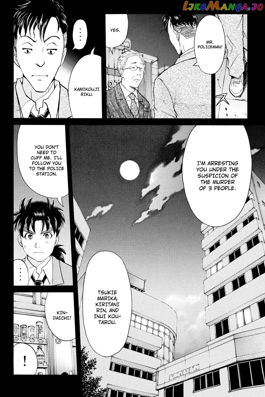 Kindaichi Shounen no Jikenbo R chapter 34 - page 16