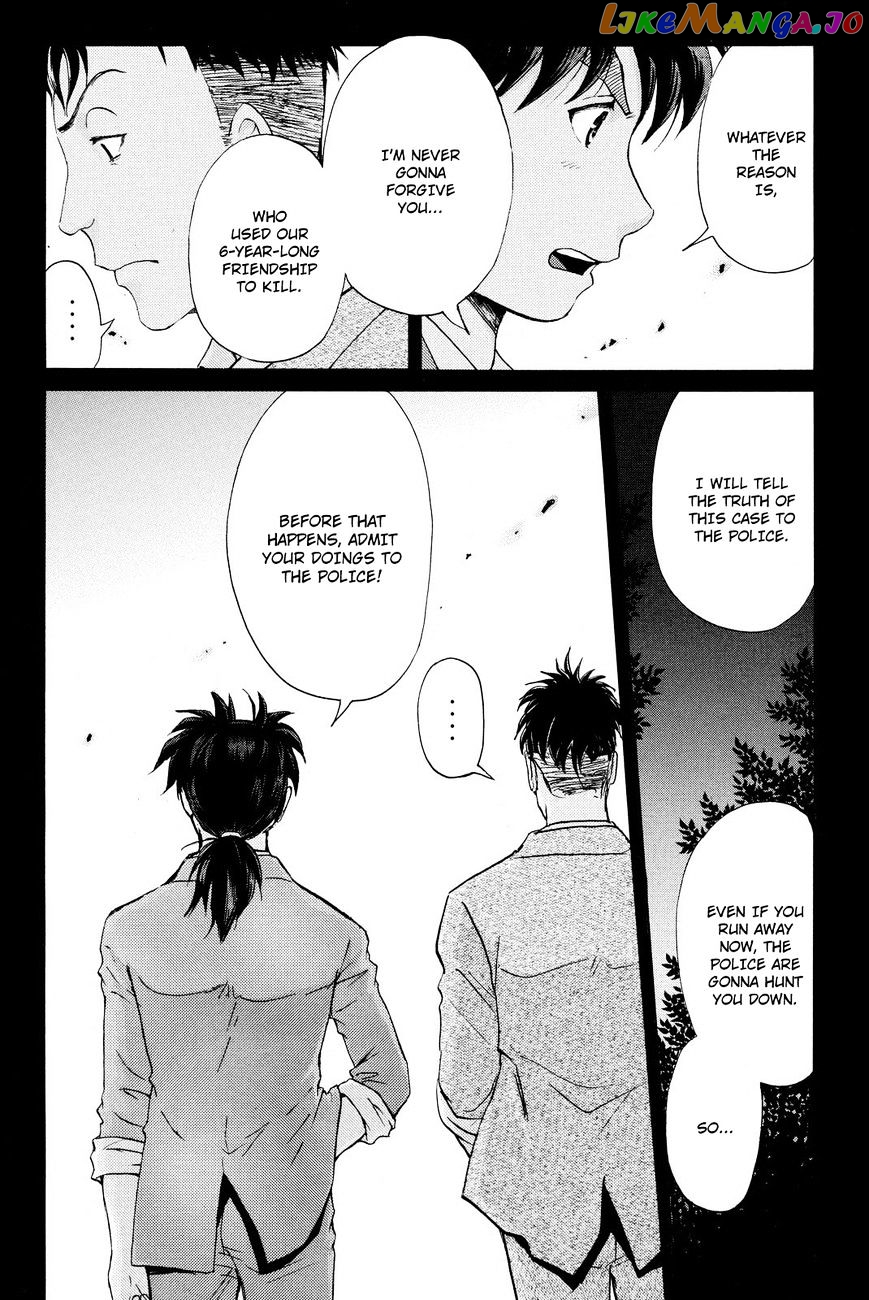 Kindaichi Shounen no Jikenbo R chapter 34 - page 5