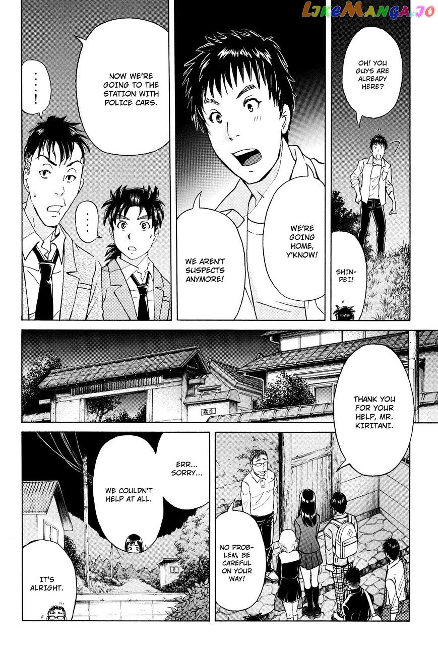 Kindaichi Shounen no Jikenbo R chapter 34 - page 7