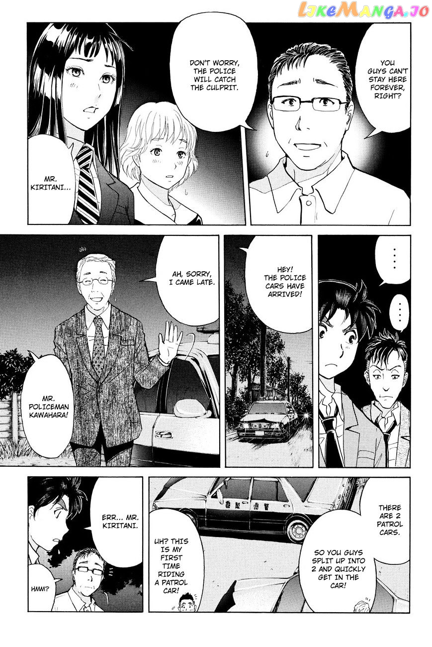Kindaichi Shounen no Jikenbo R chapter 34 - page 8