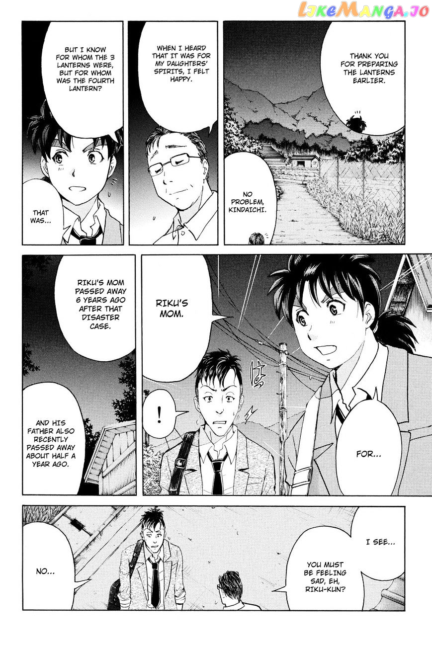 Kindaichi Shounen no Jikenbo R chapter 34 - page 9