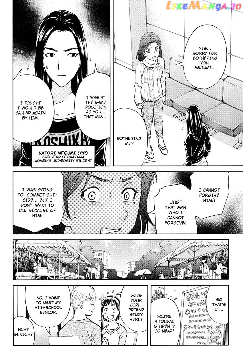 Kindaichi Shounen no Jikenbo R chapter 35 - page 16