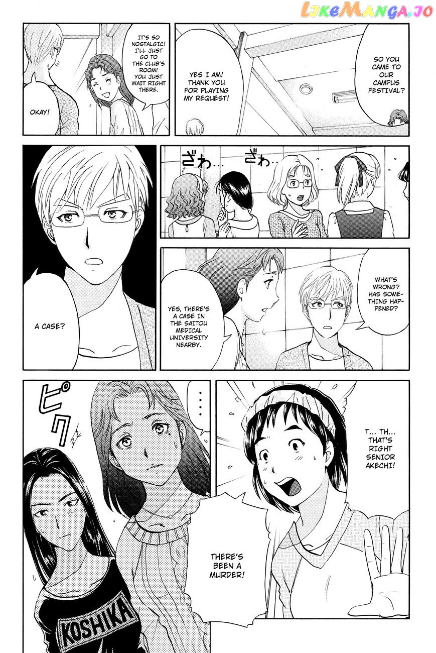 Kindaichi Shounen no Jikenbo R chapter 36 - page 20