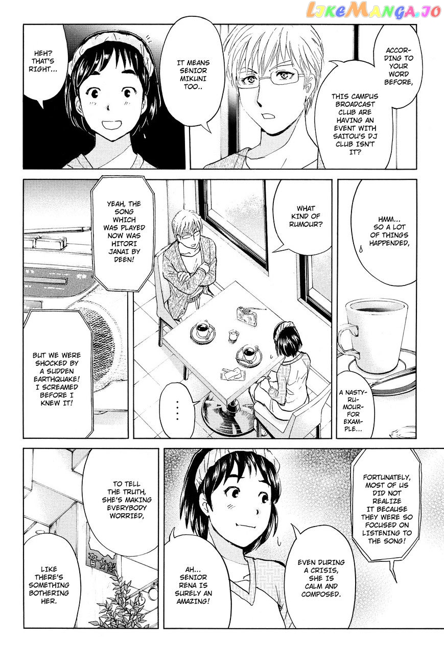 Kindaichi Shounen no Jikenbo R chapter 36 - page 4