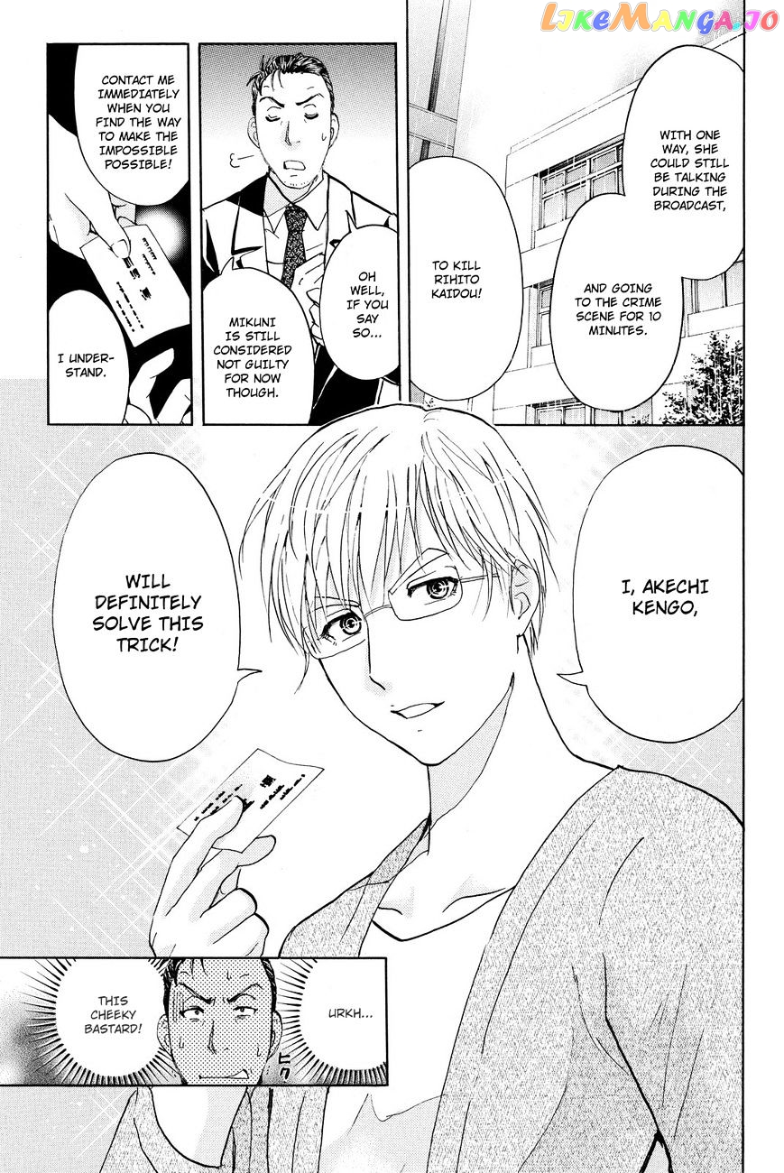 Kindaichi Shounen no Jikenbo R chapter 37 - page 17