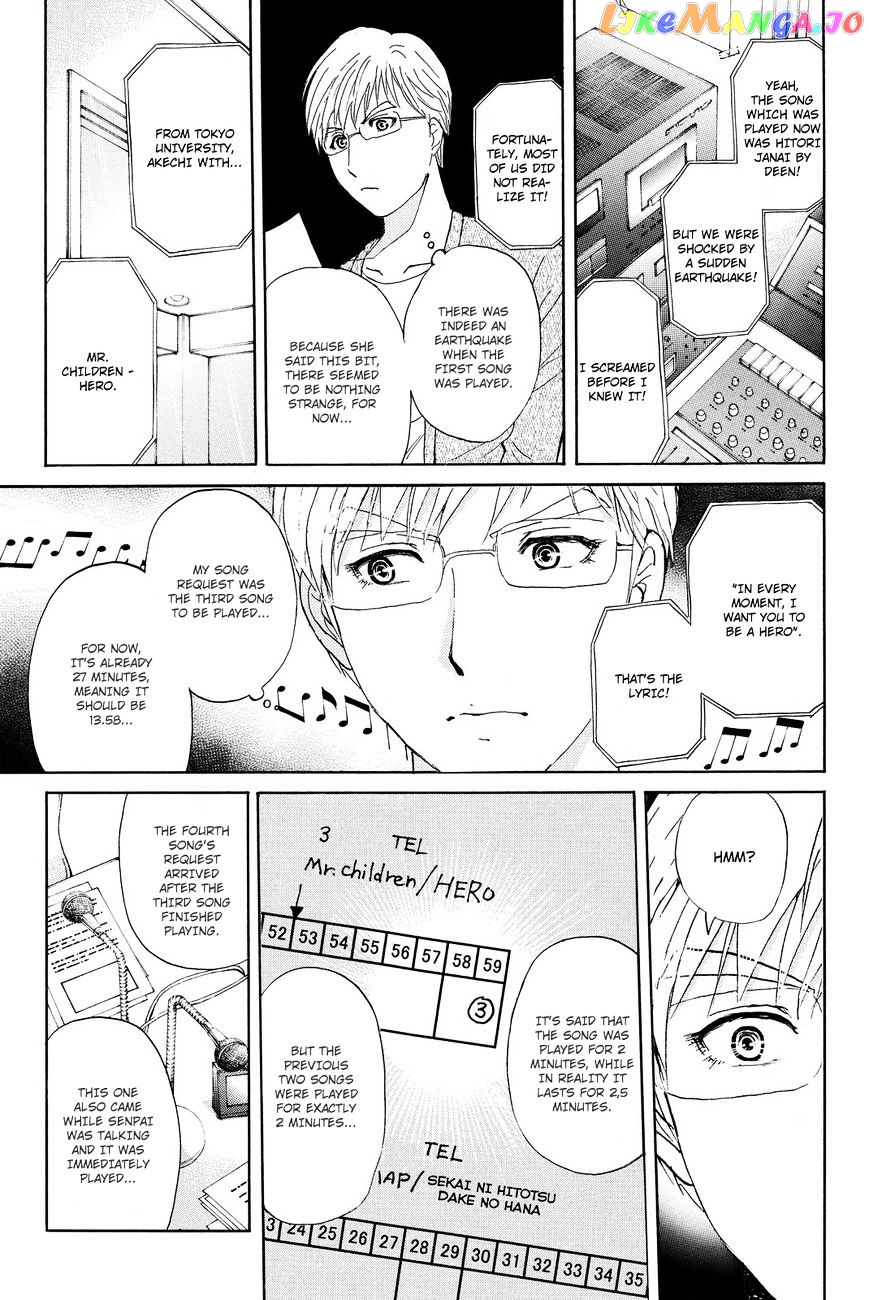 Kindaichi Shounen no Jikenbo R chapter 37 - page 19