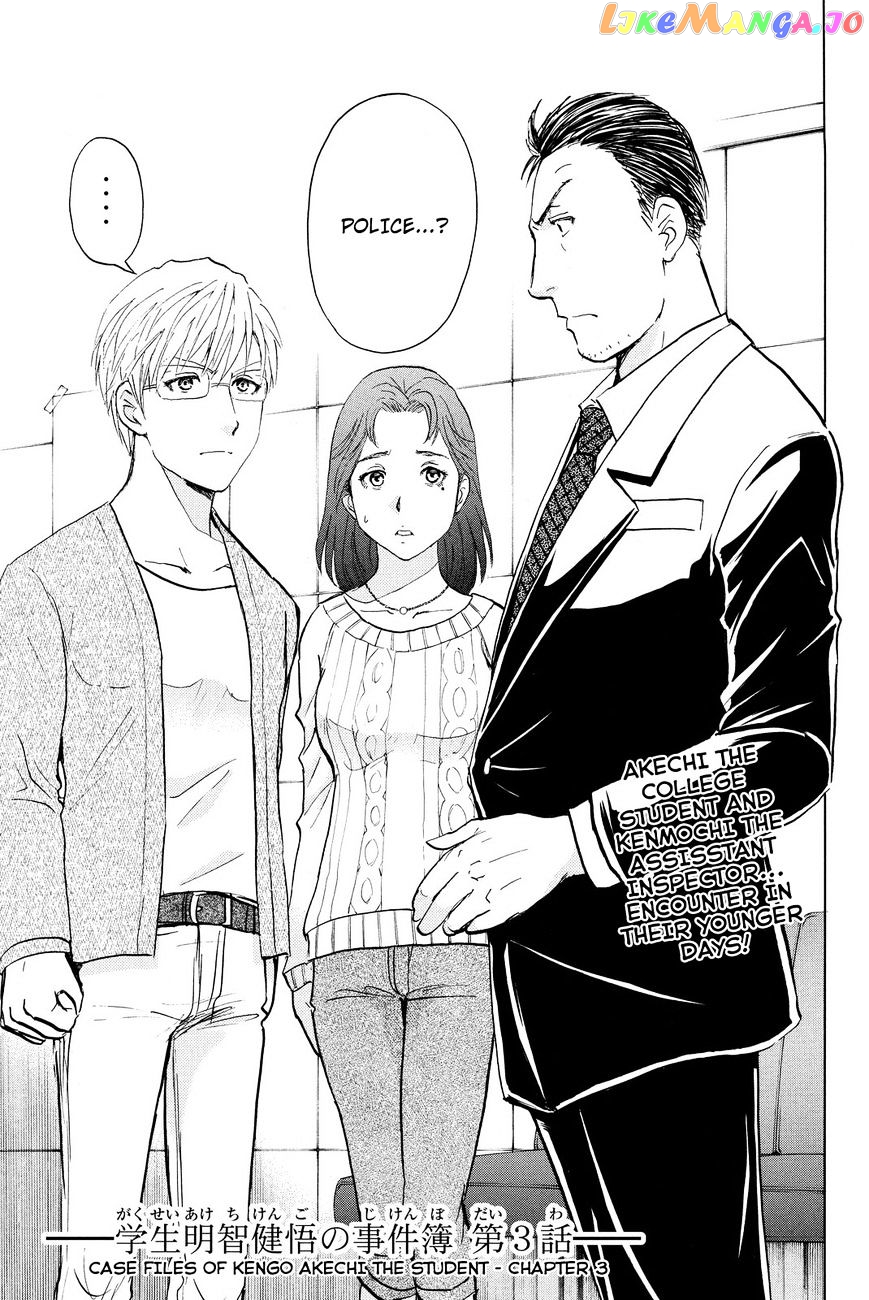 Kindaichi Shounen no Jikenbo R chapter 37 - page 3