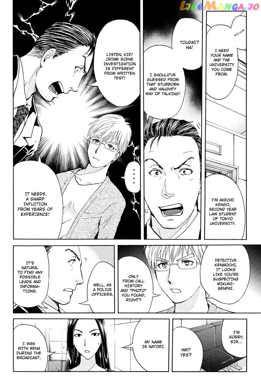 Kindaichi Shounen no Jikenbo R chapter 37 - page 6