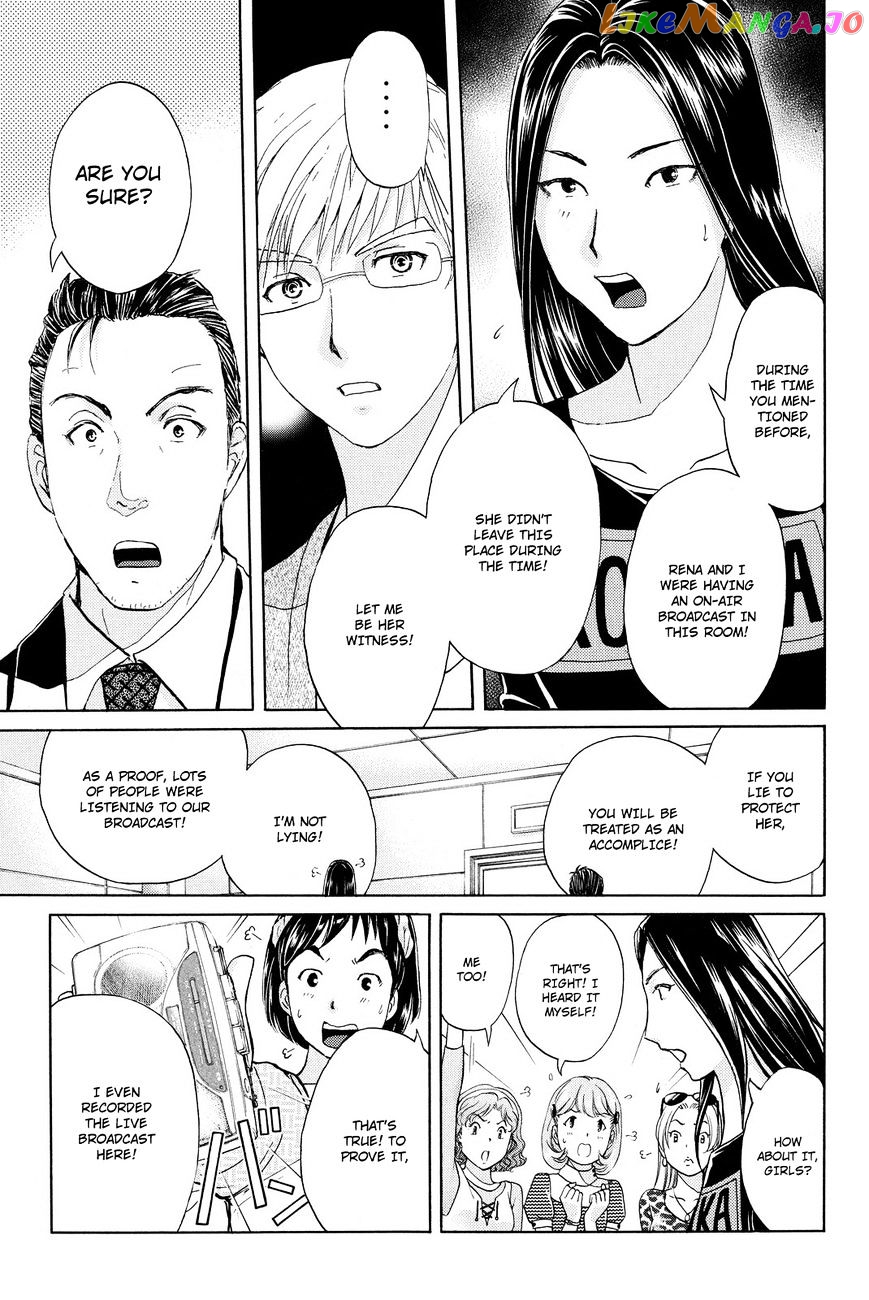 Kindaichi Shounen no Jikenbo R chapter 37 - page 7