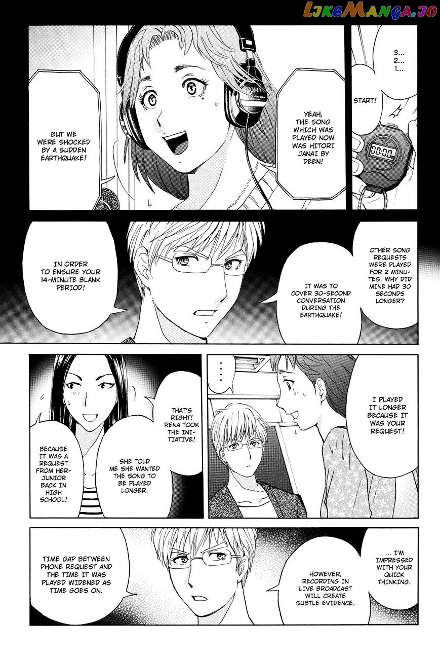 Kindaichi Shounen no Jikenbo R chapter 38 - page 11