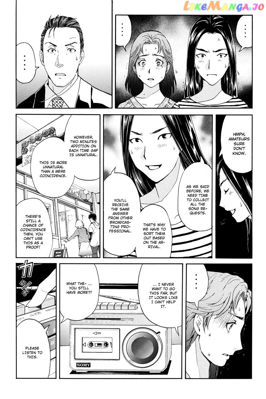 Kindaichi Shounen no Jikenbo R chapter 38 - page 13
