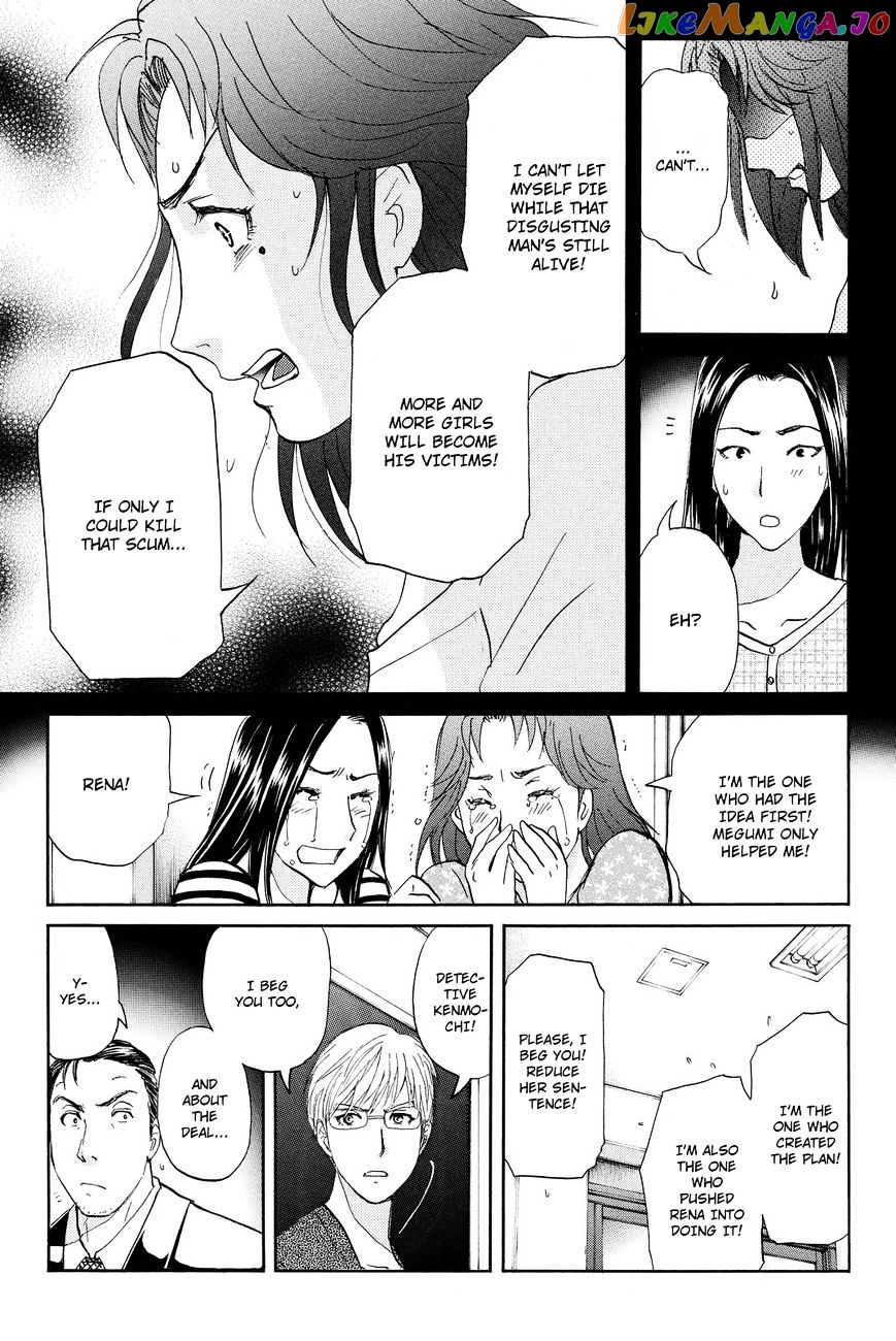 Kindaichi Shounen no Jikenbo R chapter 38 - page 17