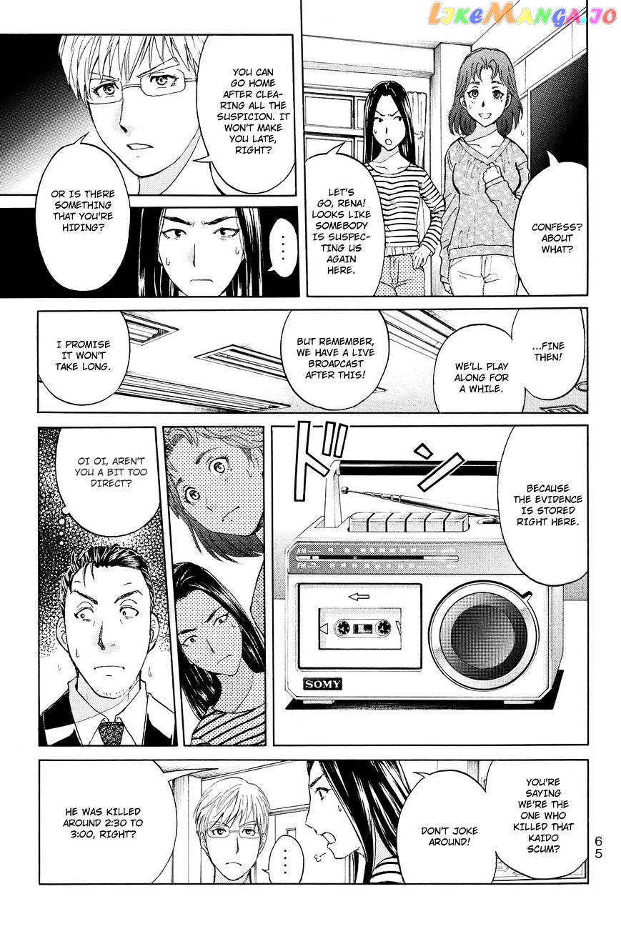 Kindaichi Shounen no Jikenbo R chapter 38 - page 5
