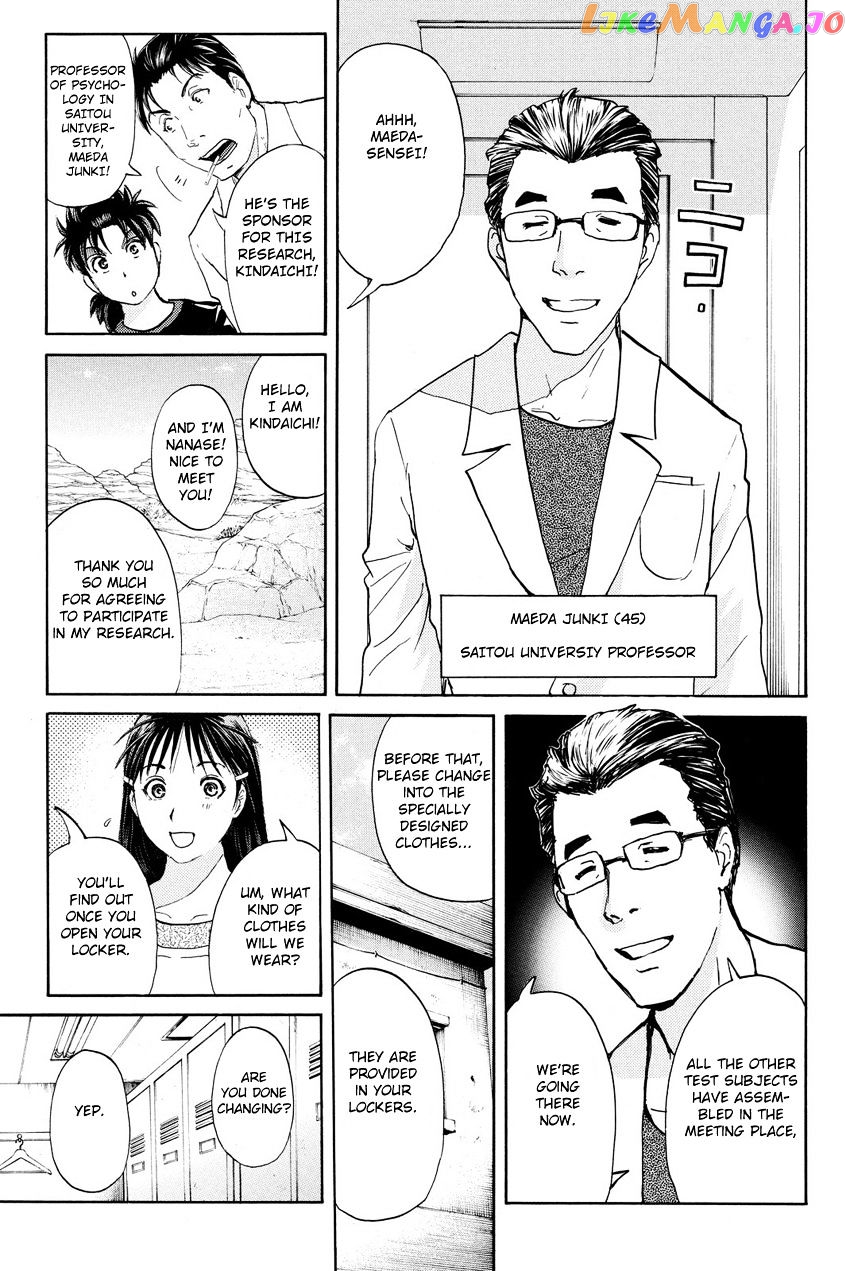 Kindaichi Shounen no Jikenbo R chapter 39 - page 11
